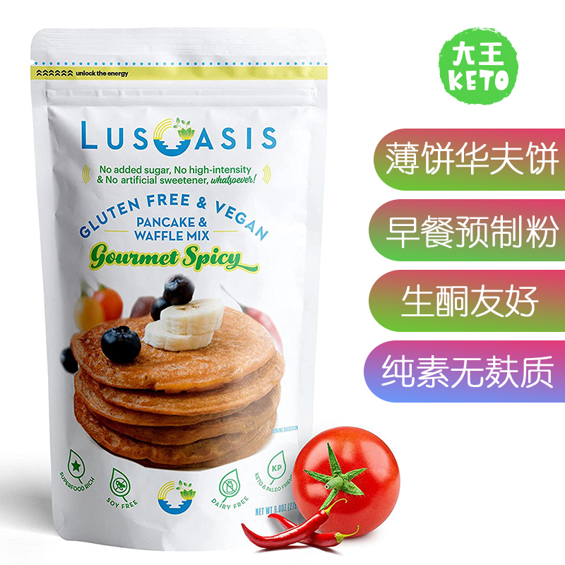 美国直邮LusOasis Keto Pancake and Waffle Mix生酮薄饼华夫饼粉