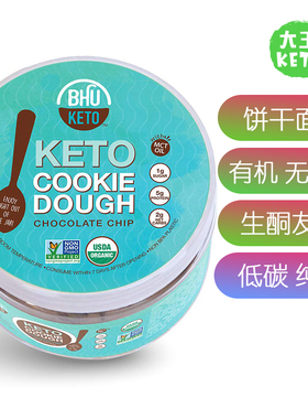 美国直邮BHU Keto Cookie Dough Snack Jar 生酮饼干面团纯素无麸