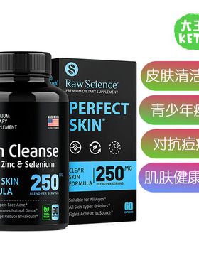 美国直邮S RAW SCIENCE Skin cleanse清洁皮肤和面部补剂滋养肌肤