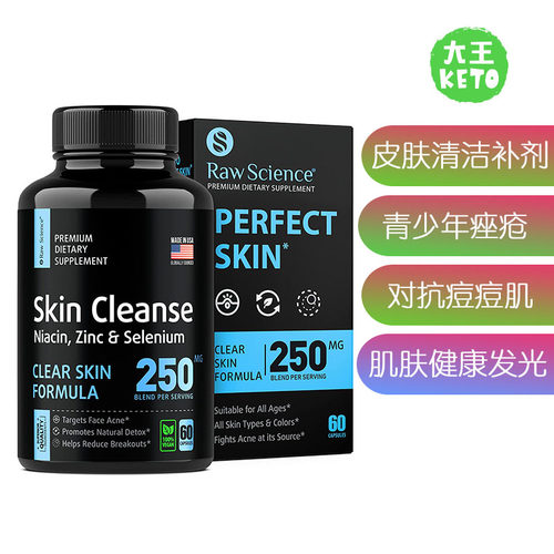SRAWSCIENCE清洁皮肤面部补剂