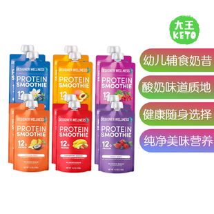 美国直邮 Designer Wellness Protein Smoothie 健康蛋白奶昔12包