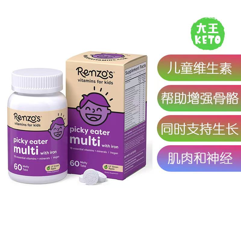 Renzo's儿童复合维生素含铁