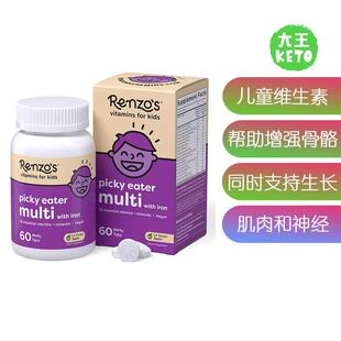 美国直邮 Renzo's Kids Multivitamin Iron 儿童复合维生素 含铁