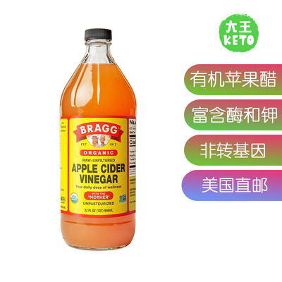 美国直邮有机苹果醋零卡32oz