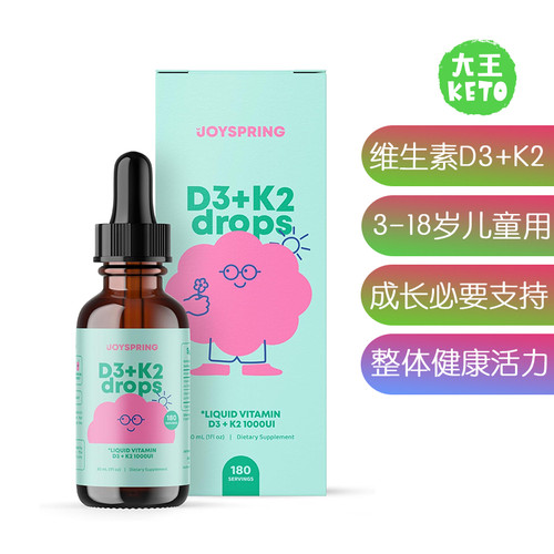 美国直邮 JoySpring Vitamin D3 +K2 Kids Drops 儿童维生素D3+k2