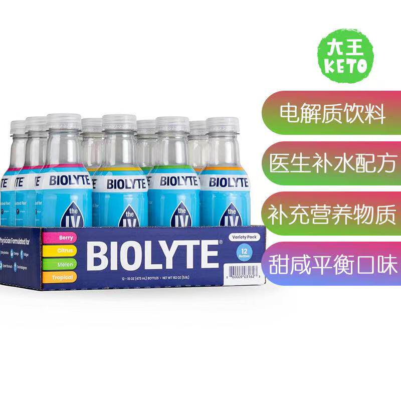 美国直邮 BIOLYTE Electrolyte Drink 医生配方电解质补水饮料