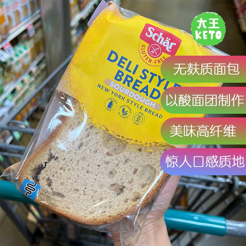 美国直邮Schar Deli-Style Bread Gluten Free无麸质面包熟食风格