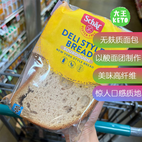 Schar无麸质面包熟食风格