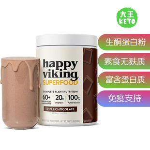 美国直邮 Happy Viking keto Protein Powder 生酮素食胶原蛋白粉