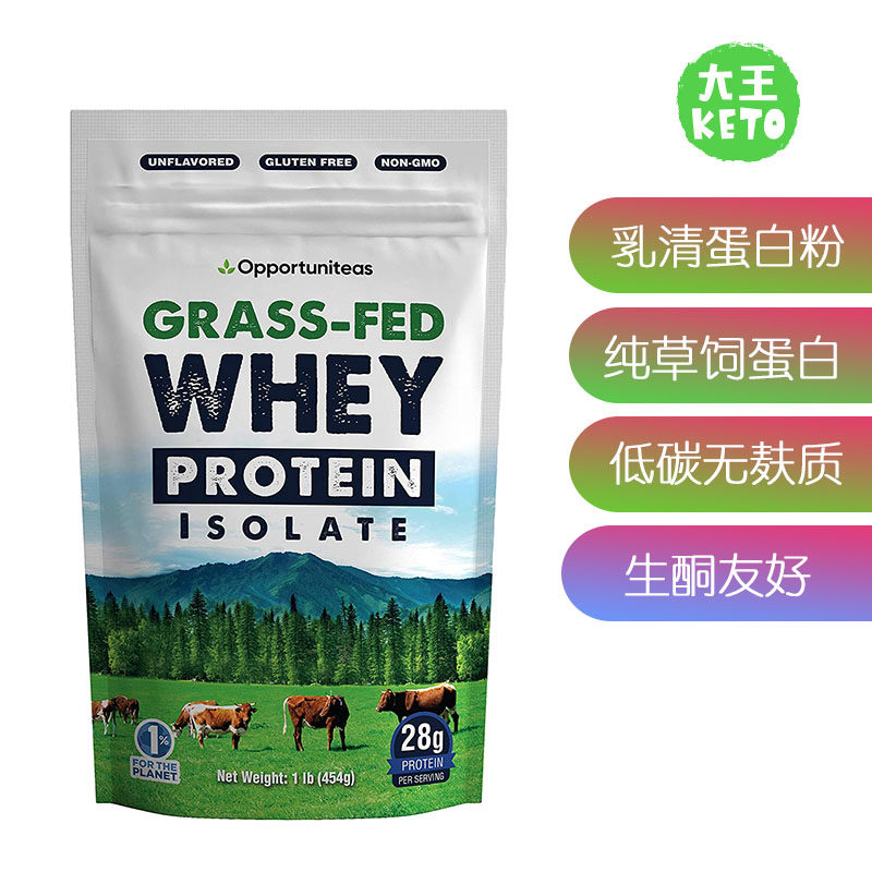 美国直邮 Opportuniteas Grass Fed Whey Protein 草饲乳清蛋白粉
