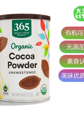 365byWholeFoodsMarket可可粉
