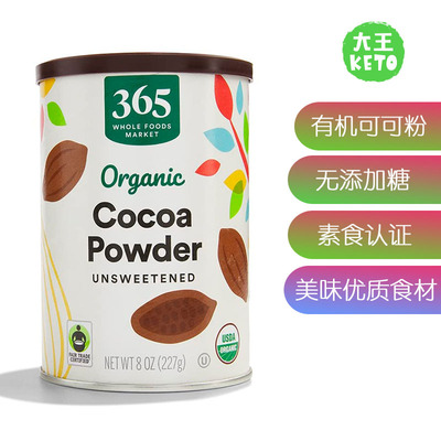 365byWholeFoodsMarket可可粉