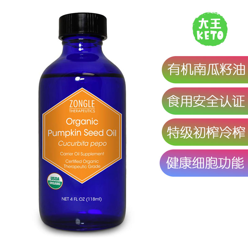 Zongle有机冷榨南瓜籽油