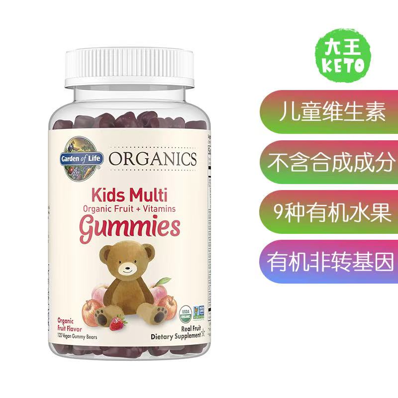 美国直邮Garden of Life Kids Gummy Vitamins有机儿童复合维生素