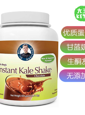 美国直邮 Dr. Berg’s 伯格医生 Protein Powder巧克力奶昔蛋白粉