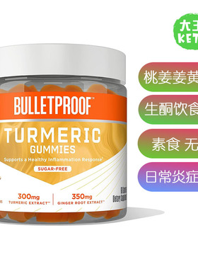 美国直邮 Bulletproof Peach Ginger Turmeric 无糖桃姜姜黄软糖