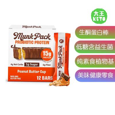 MunkPack生酮蛋白棒