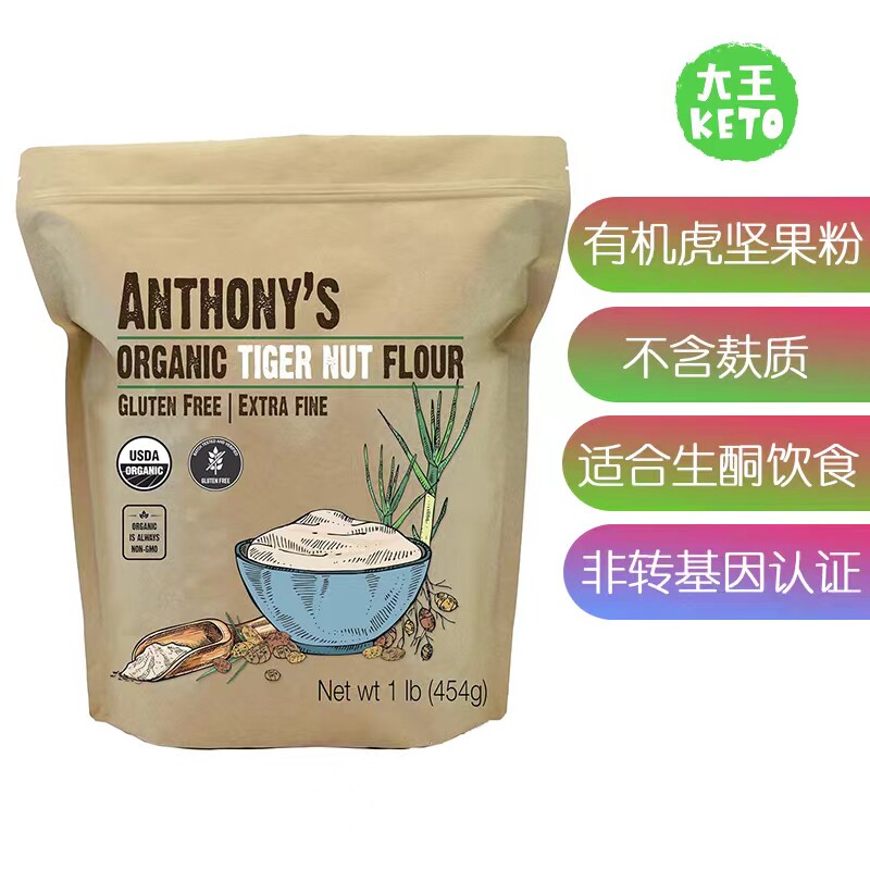 美国直邮 Anthony's Organic Tiger Nut Flour 有机虎坚果粉 454g