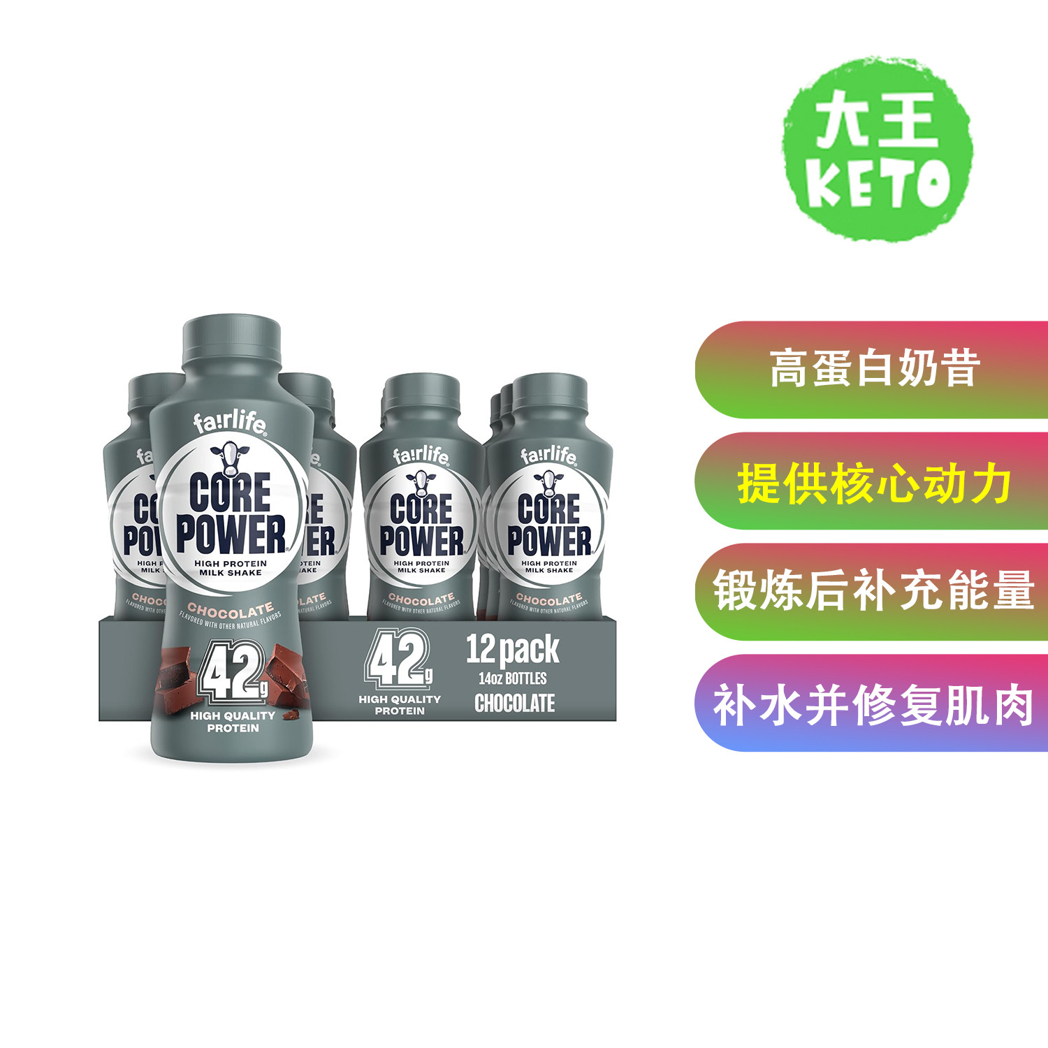 CorePower高蛋白奶昔12瓶