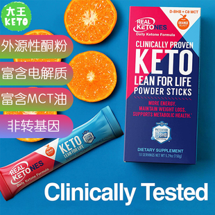 美国直邮Real Ketones Prime D- Exogenous BHB Powder外源性酮粉