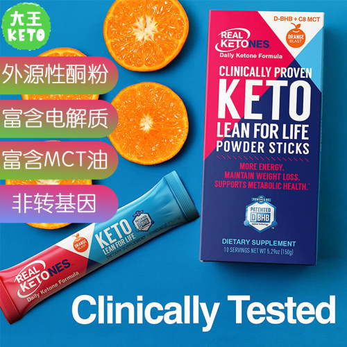 美国直邮Real Ketones Prime D- Exogenous BHB Powder外源性酮粉