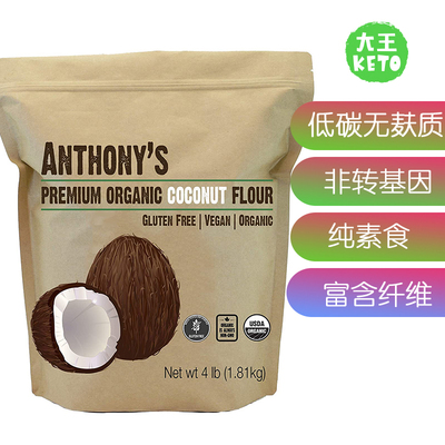美国直邮Anthony'sO