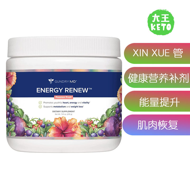 GundryMD心血管健康支持补充剂
