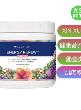 美国直邮Gundry MD® Energy Renew心血管健康支持补充剂能量提升