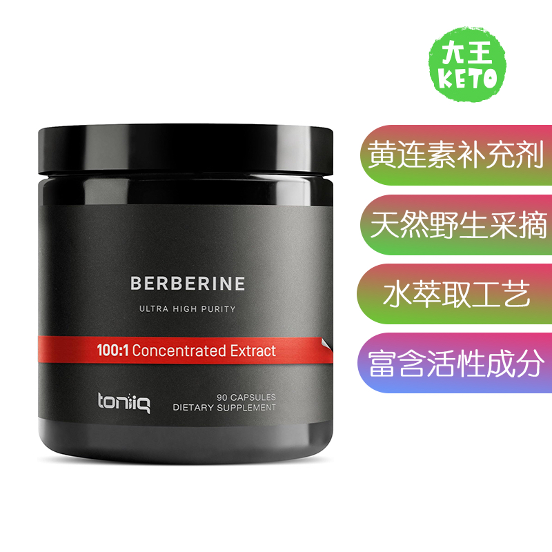 浓缩盐酸超高强度黄连素小檗碱