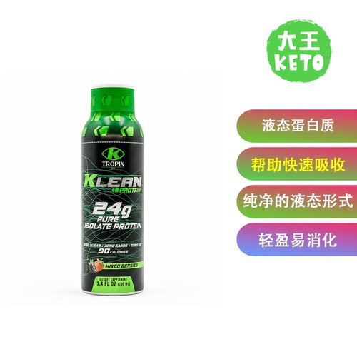 KTROPIX快速吸收液态蛋白质