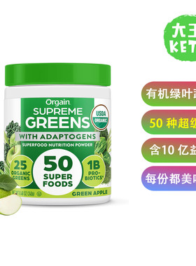 Orgain25种有机绿叶蔬菜240g