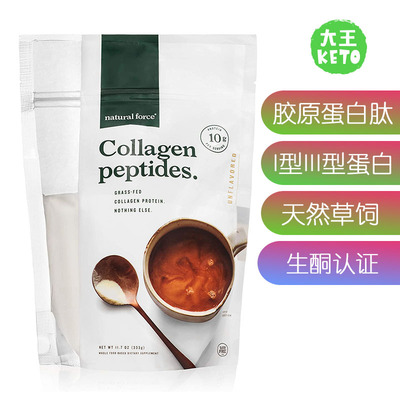 NaturalForce胶原蛋白肽粉