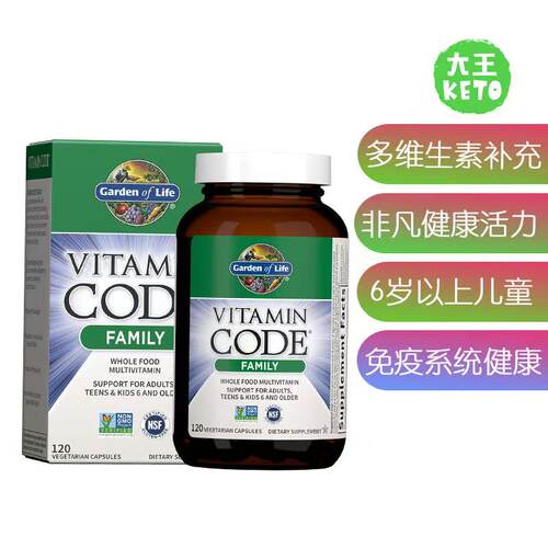 美国直邮 Garden of Life Multivitamin  营养复合维生素健康支持