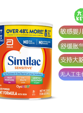 美国直邮Similac Sensitive Infant BabyFormula敏感婴儿配方奶粉