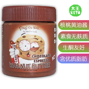 Nuts Walnut Butter 生酮坚果黄油酱素食 美国直邮 KETO Crazy