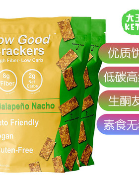 美国直邮SOW GOOD SEEDS Crackers  Vegan Keto 生酮素食美味饼干