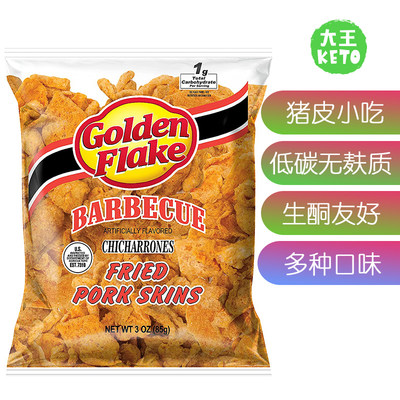 美国直邮Golden Flake KETO Pork Rinds生酮烤猪皮小吃低碳无麸质