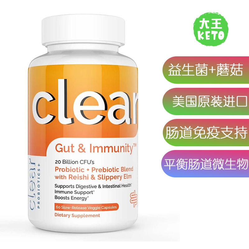 美国直邮 Probiotic for Digestive Health & Gut Immunity益生菌