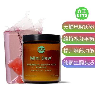 生酮电解质粉美国直邮