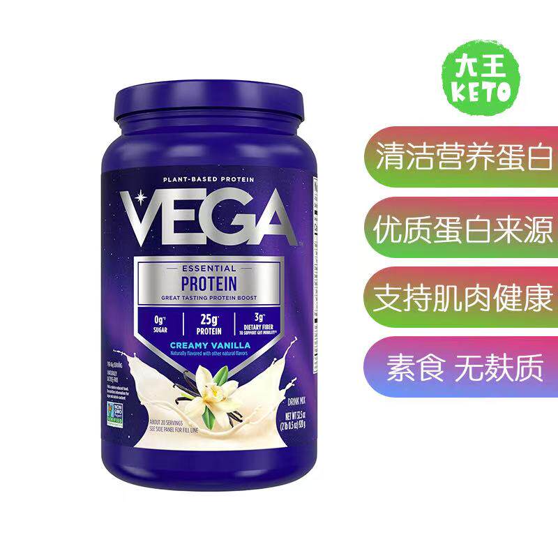 美国直邮 Vega Original Protein Powder 原味蛋白粉无添加任何糖