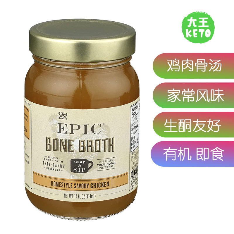 Epic常风味有机鸡汤生酮