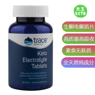 美国直邮Trace Minerals Keto Electrolyte Tablets 生酮电解质片