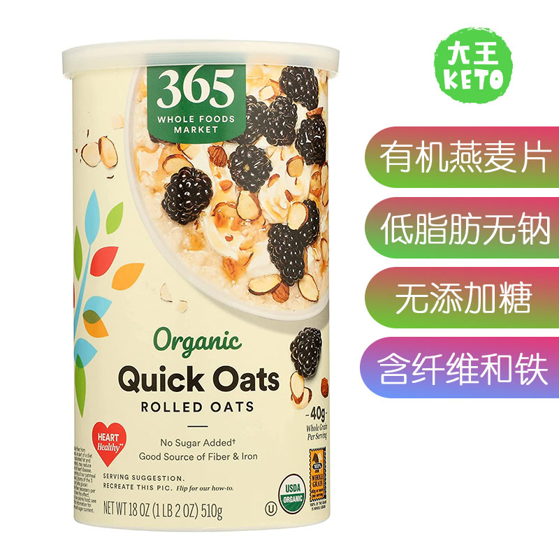 美国直邮 365 by Whole Foods Market Quick Oats 有机速食燕麦片