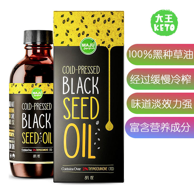 MajuSuperfoods100%黑种草籽油