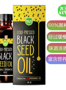 美国直邮 Maju Superfoods Black cumin Seed Oil 100%黑种草籽油