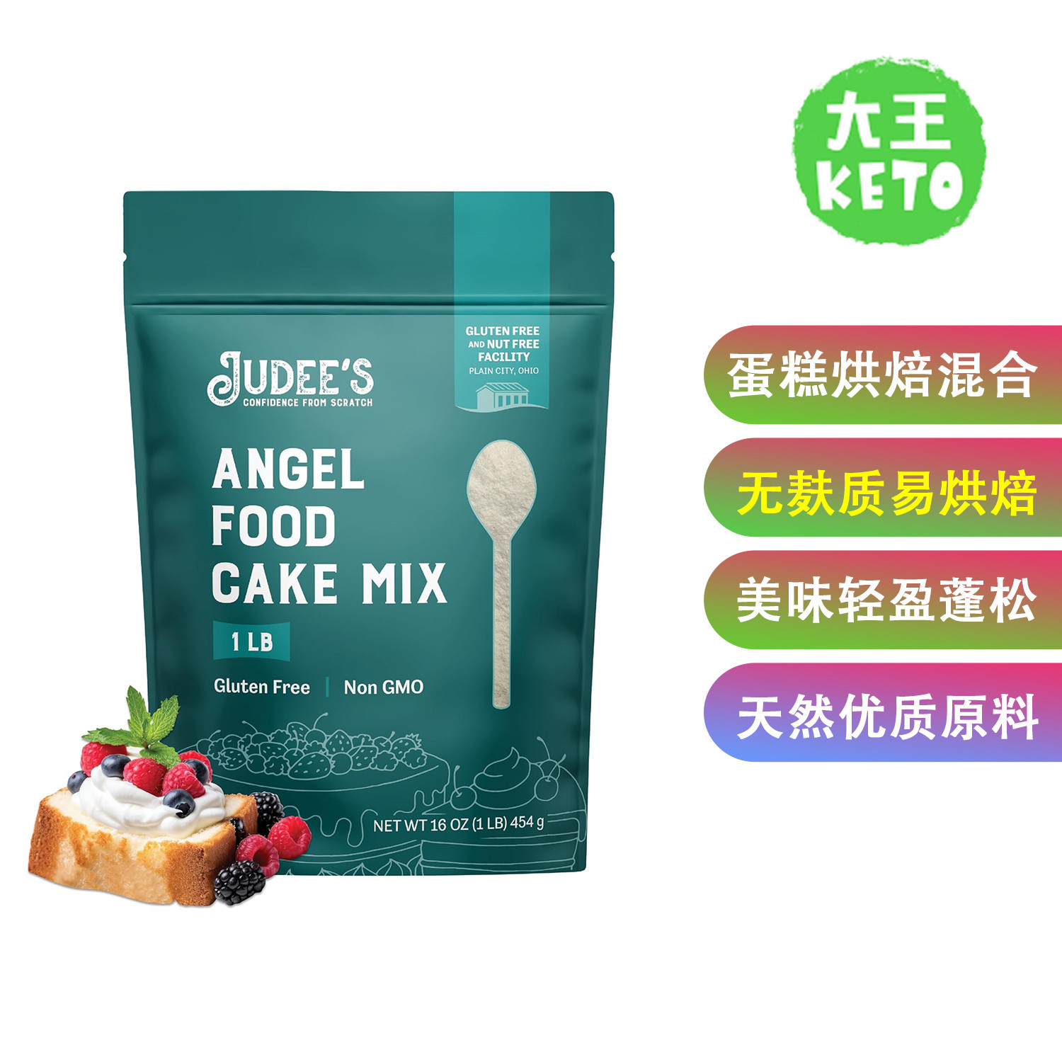 Judee'sGlutenFree蛋糕烘焙粉