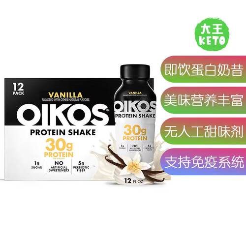 美国直邮 Oikos 30g High  Protein Shake高蛋白即饮奶昔营养丰富