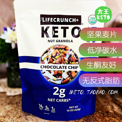 LIFECRUNCH+生酮友好麦片