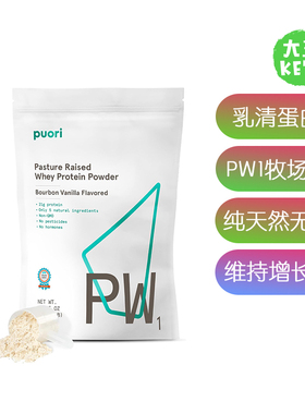 美国直邮 Puori Whey Protein Powder 草饲&非转基因乳清蛋白粉