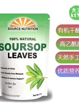 美国直邮TradeKing Organic Dried Soursop Leave有机干酸果叶56g